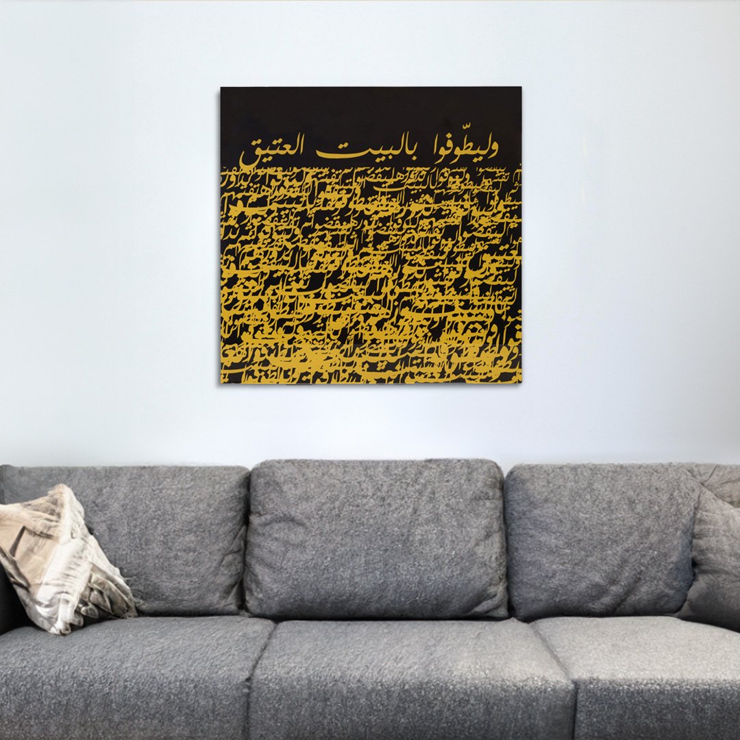Quran Verse Wall Art, Acrylic - Image 2