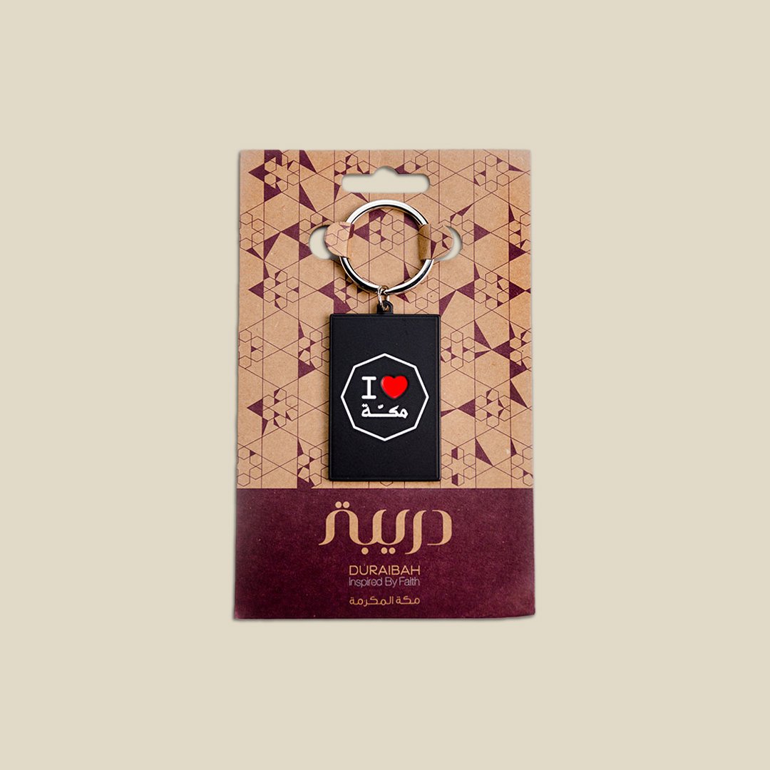 Key Chain, Octagon I ♥ Makkah Black - Image 4