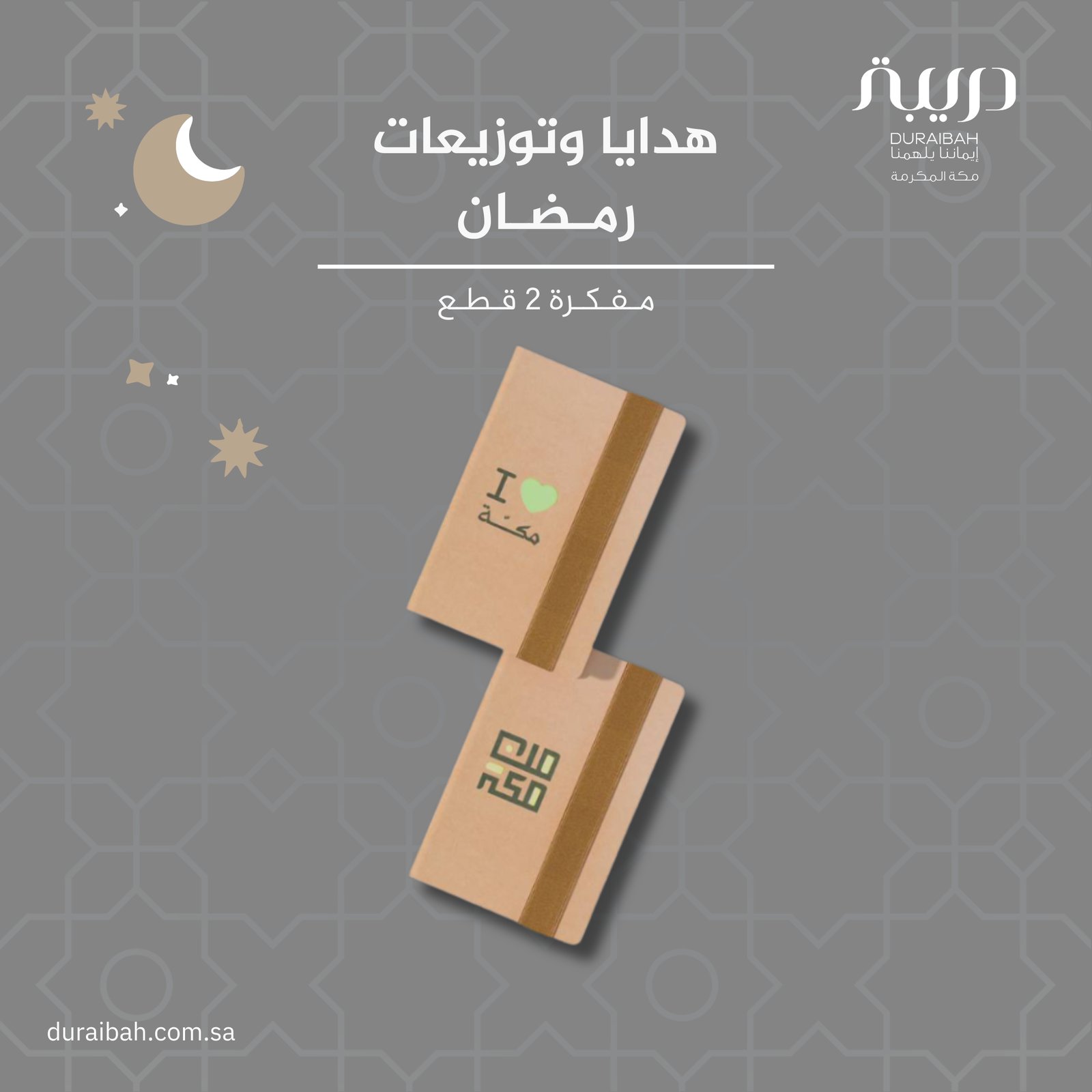 Notebooks (2 Pcs) - Image 1