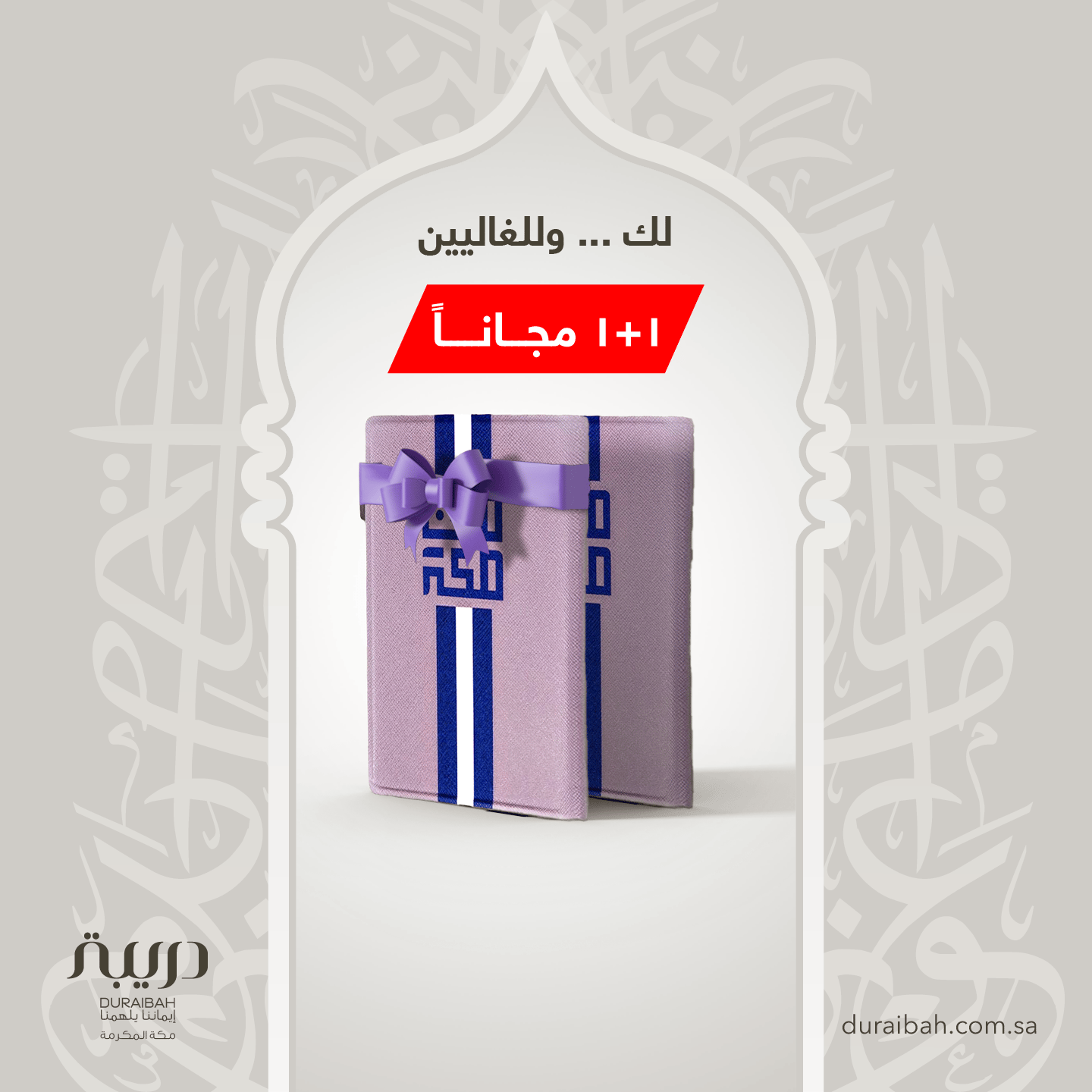 Key Chain, lines minMakkah - Image 5