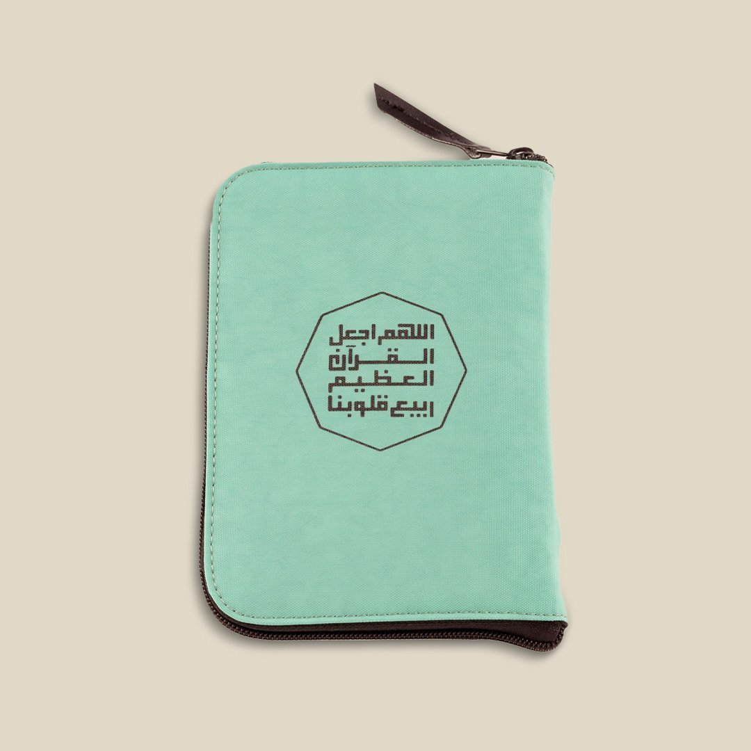 Quran with cover, Octagon Turquoise, small - Image 1