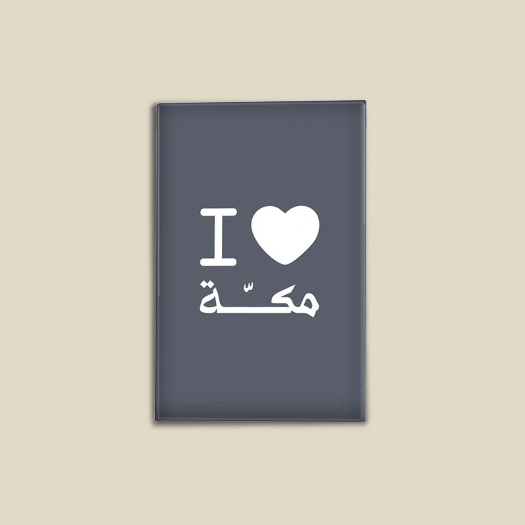 Fridge Magnet, I ♥ Makkah Grey - Image 1