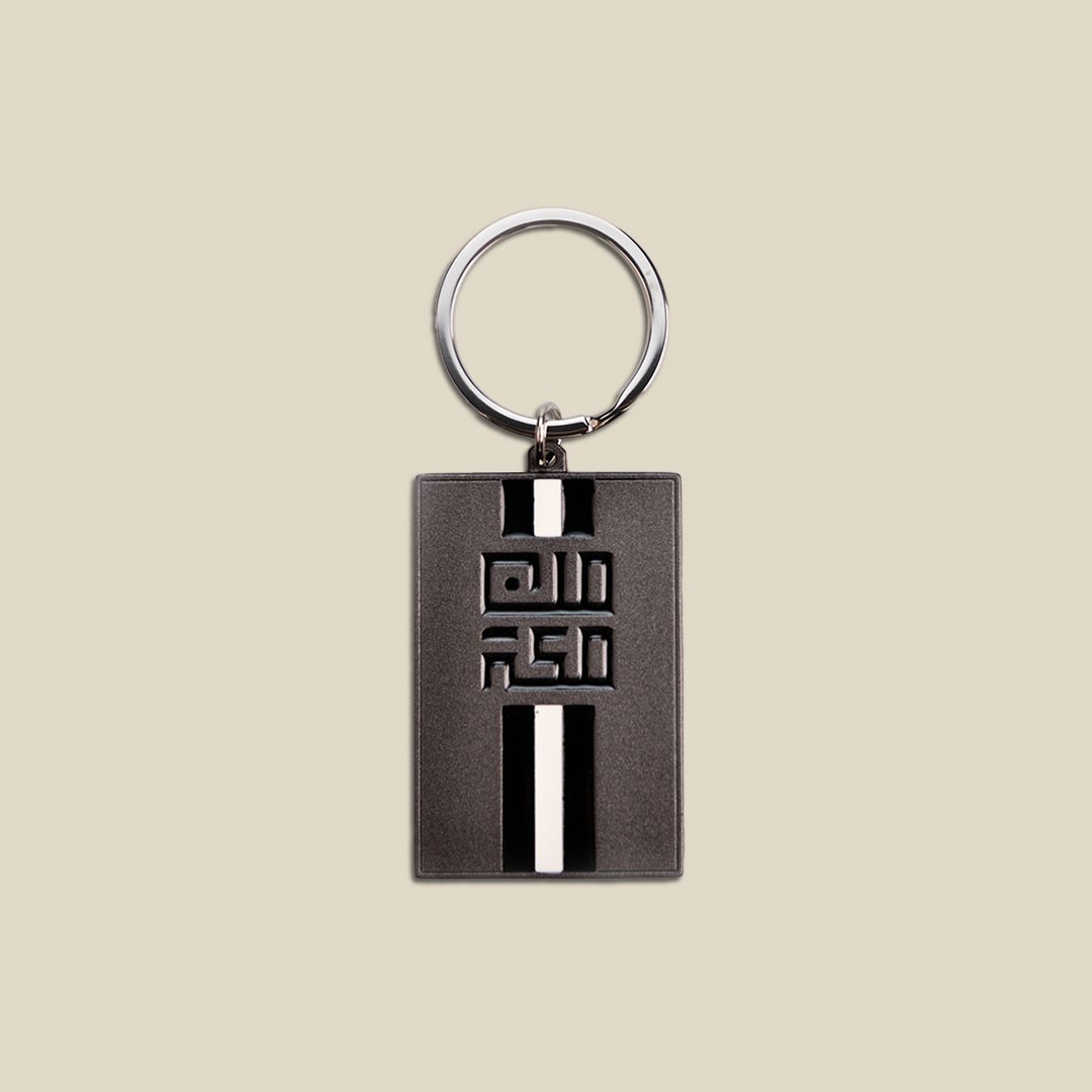 Key Chain, lines minMakkah - Image 1