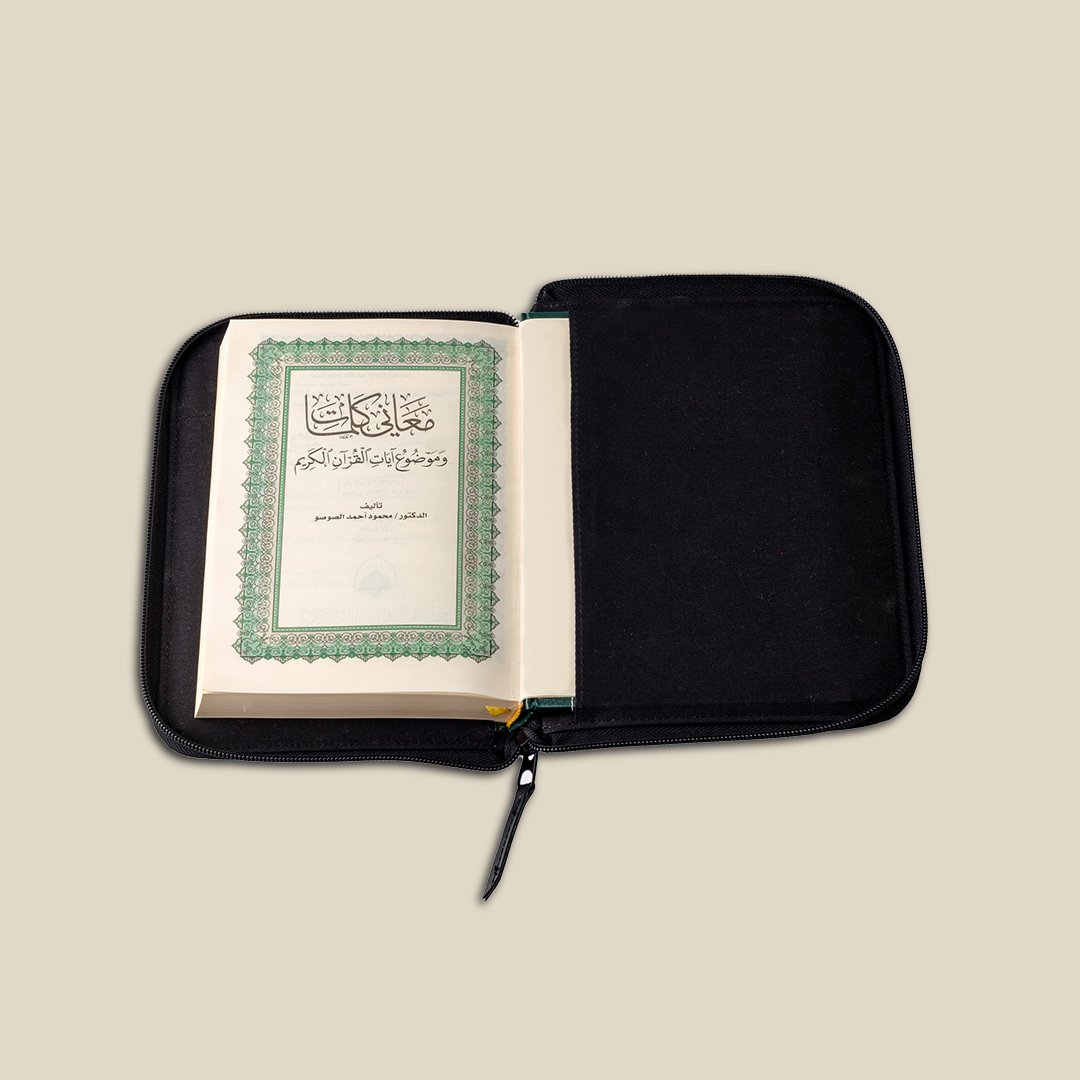 Quran with cover, Lines Kaabah, blue - Image 3