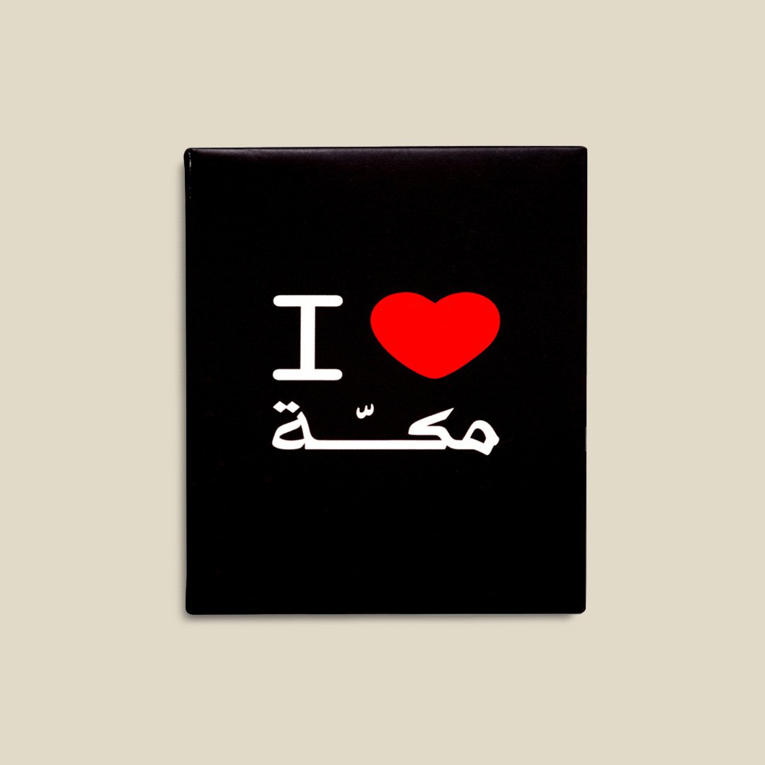 Fridge Magnet, I ♥ Makkah - Image 1