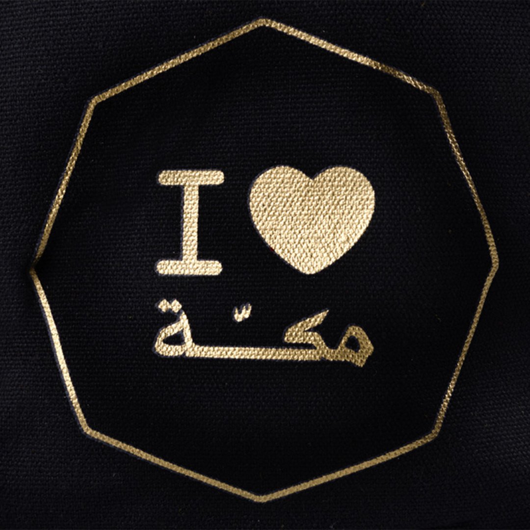 Octagon I ♥ Makkah bag - Image 6