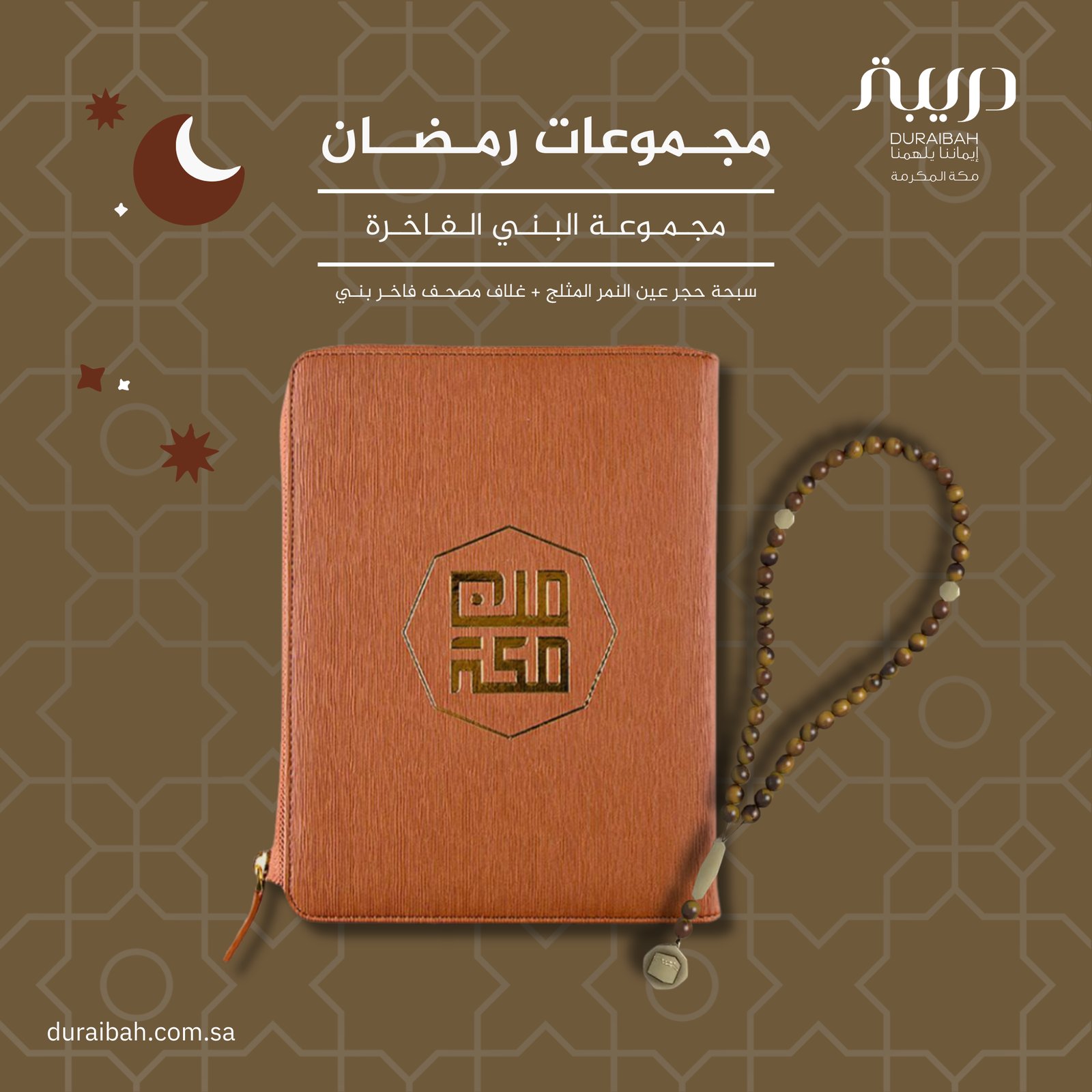 Premium Brown - Image 1