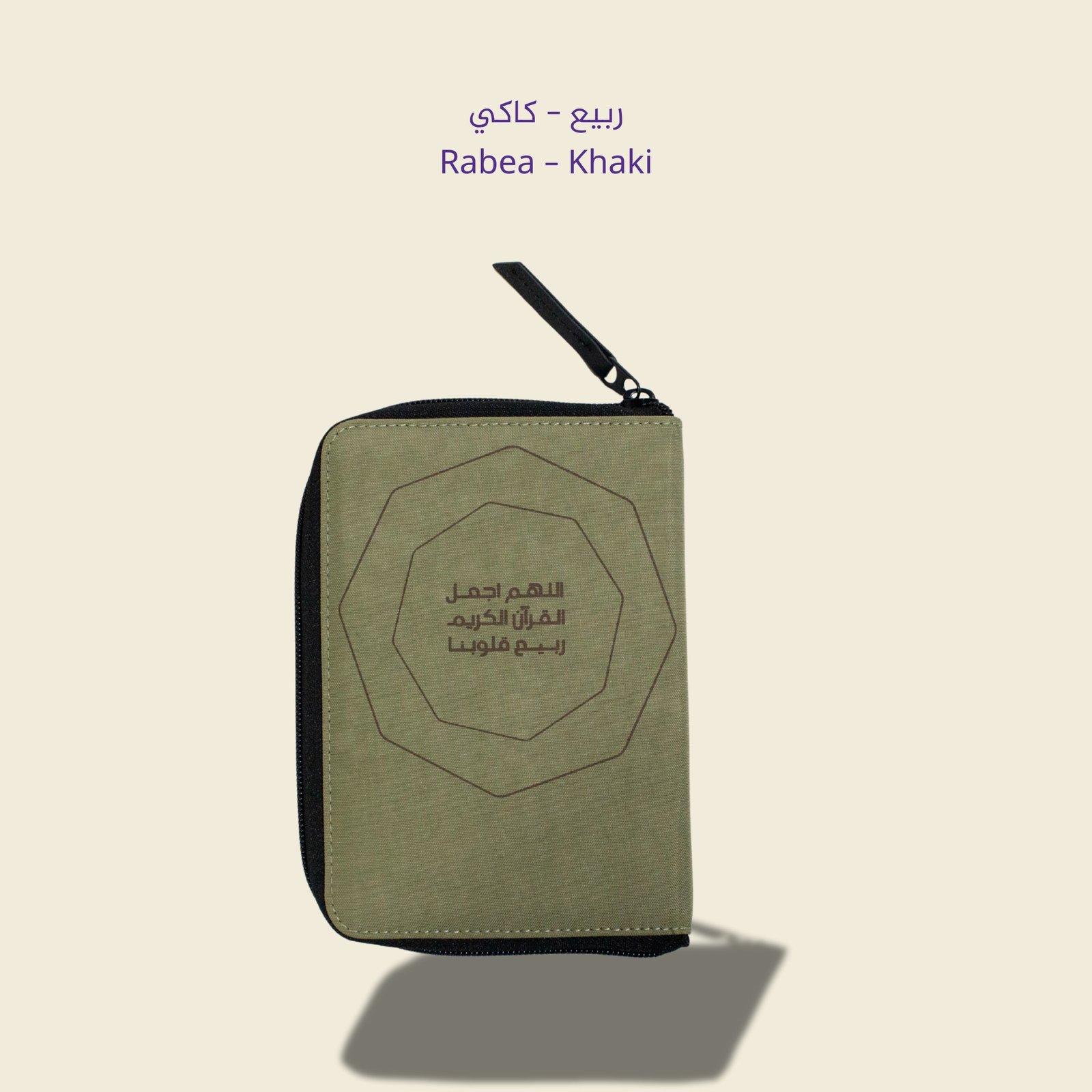 (Set of 3 pcs) Small Quran cover - Image 5