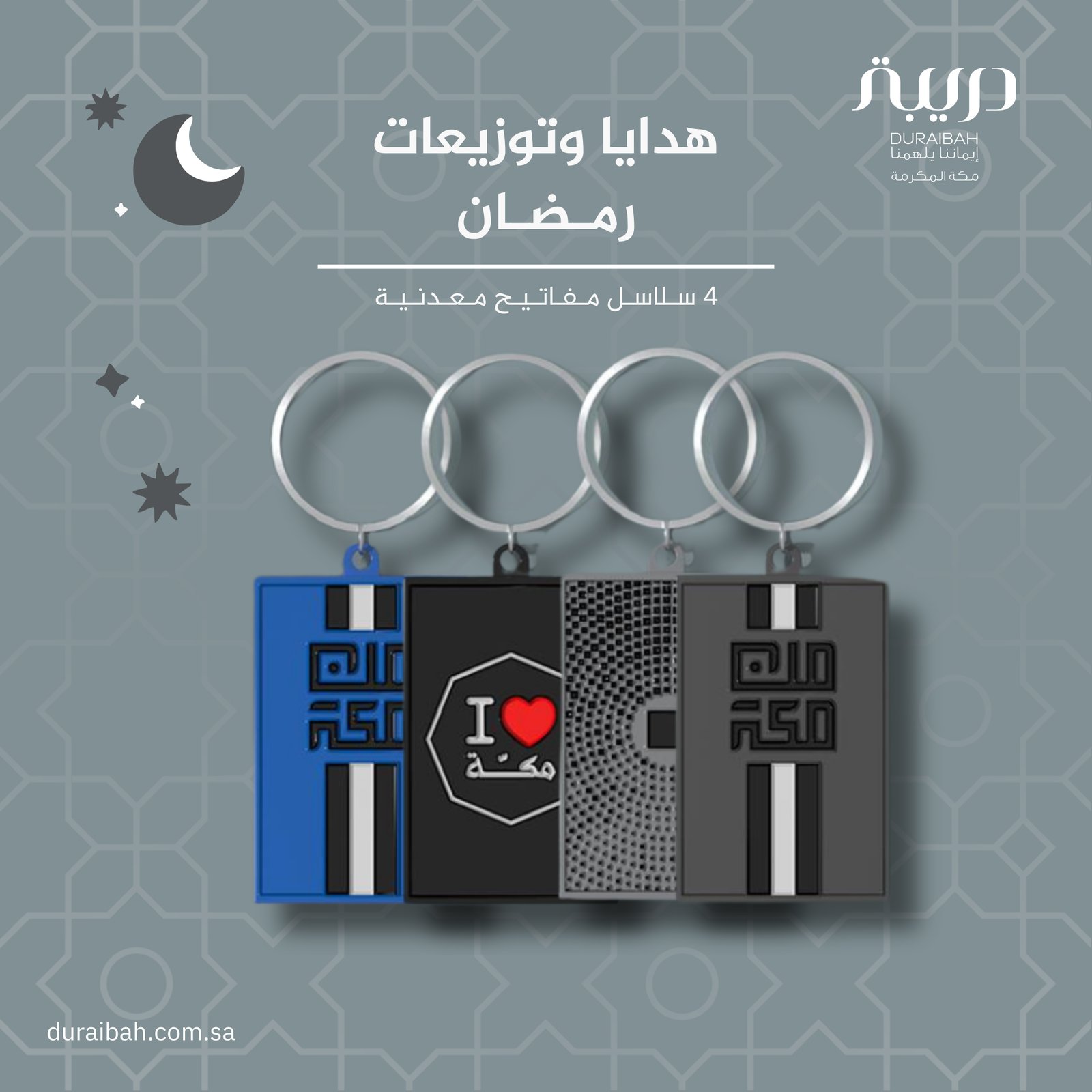 Premium metal Keychains (4 Pcs) - Image 1
