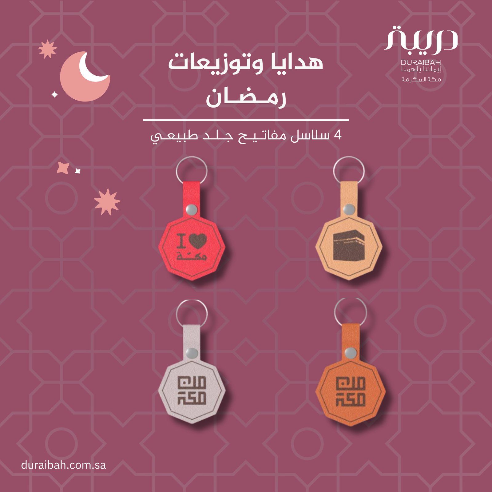 Leather Key Chains (4 Pcs) - Image 1