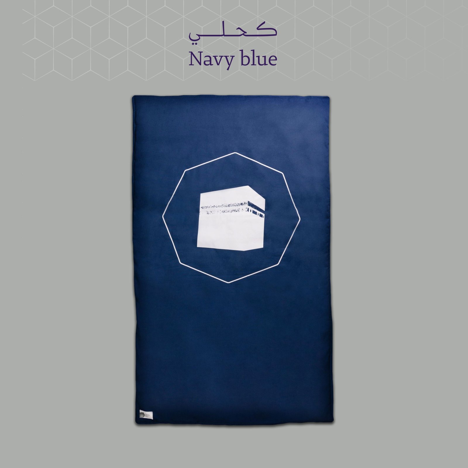 Prayer mats  (set of 4 Pcs) - Image 3