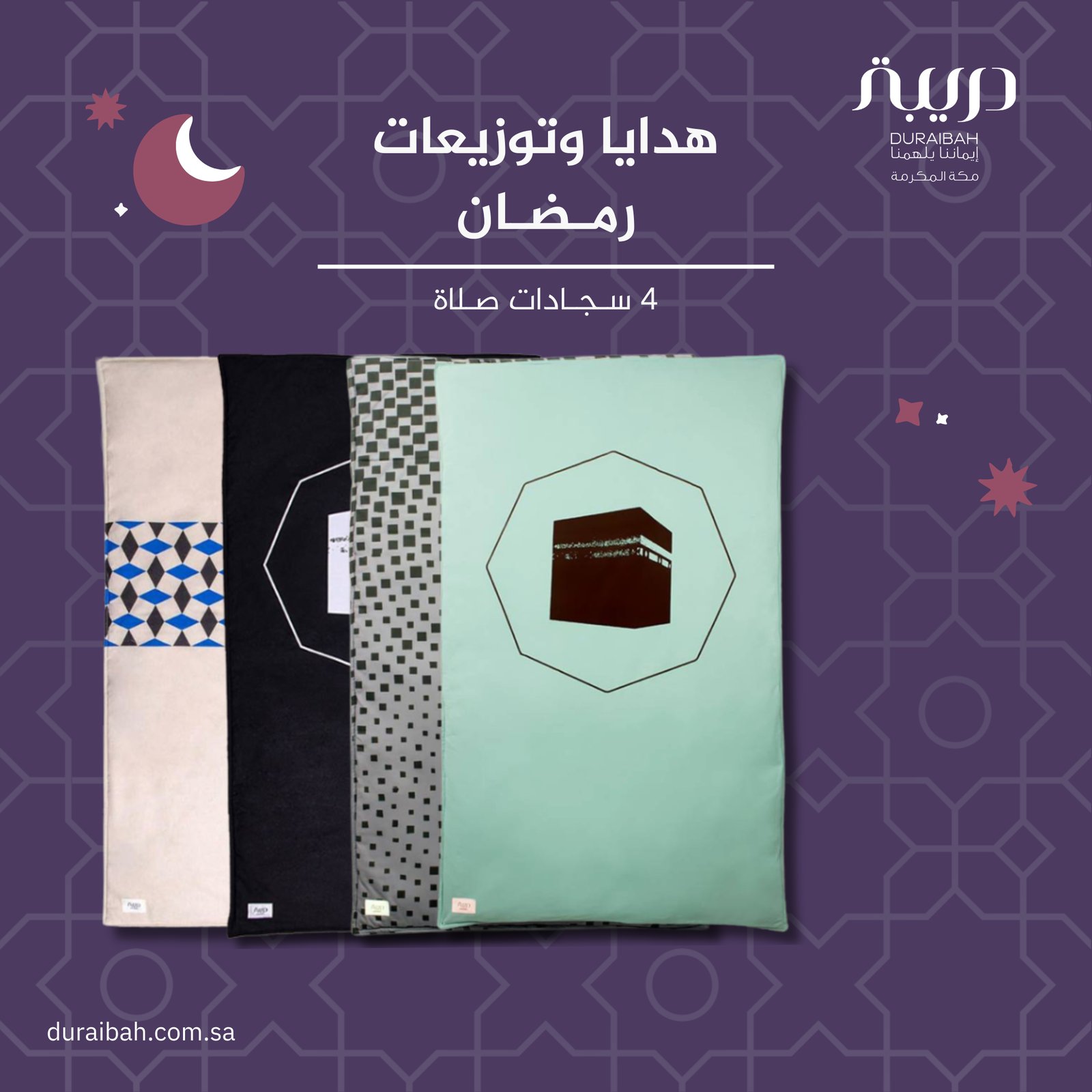 Prayer mats  (set of 4 Pcs) - Image 1