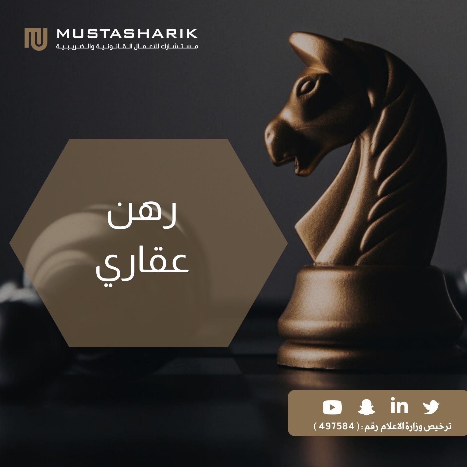 رهن عقاري - صورة 1