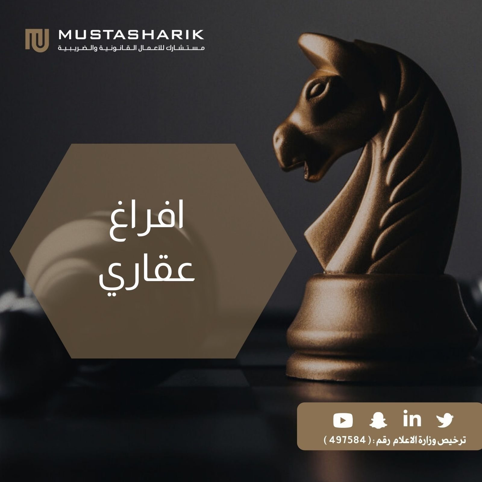 افراغ&nbsp;عقاري - صورة 1
