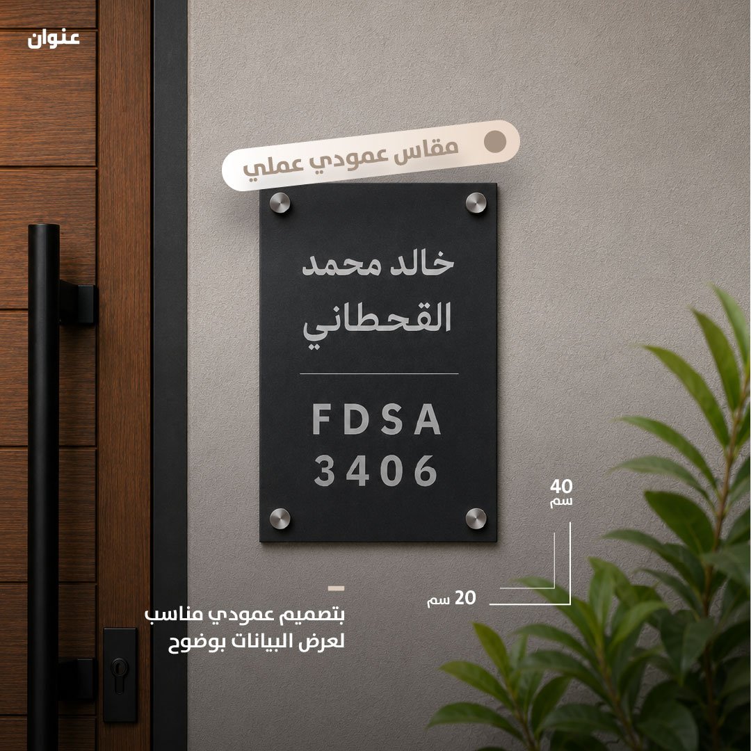 لوحة عنوان ألمنيوم أسود مطفي | 20 × 40 سم - صورة 3