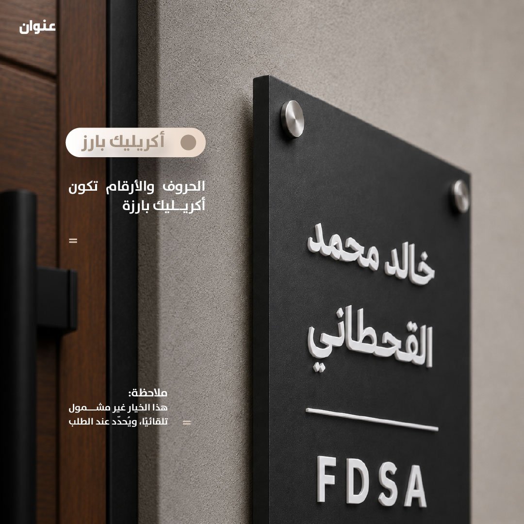Matte Black Aluminum Address Plaque | 20 × 30 cm - Image 8