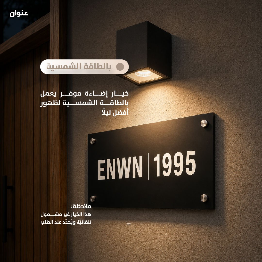 لوحة عنوان اكريلك أسود | 40 × 20 سم - صورة 7