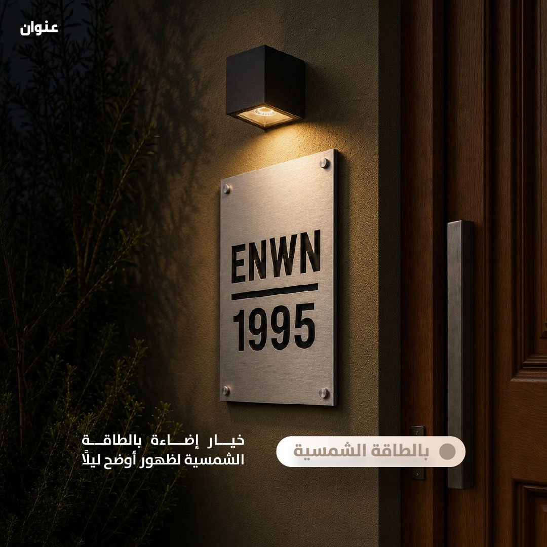 Silver Stainless Steel Address Sign 01 | 20 × 30 cm - Image 7