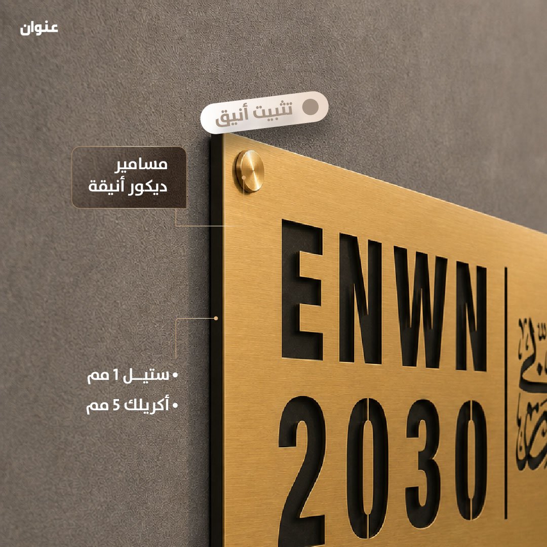 لوحة عنوان ستيل ذهبي هذا من فضل ربي | 20 × 40 سم - صورة 5