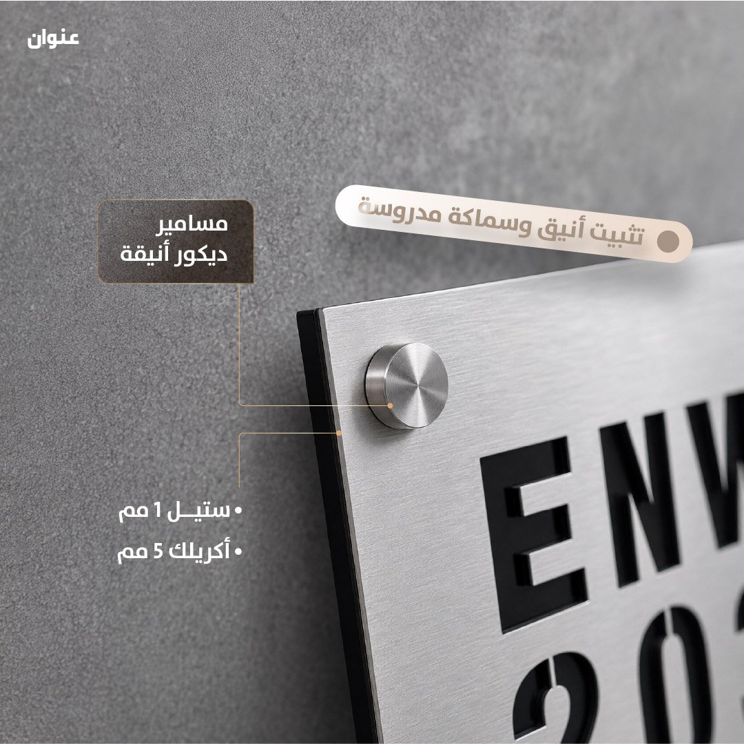 لوحة عنوان ستيل فضي هذا من فضل ربي | 20 × 40 سم - صورة 5