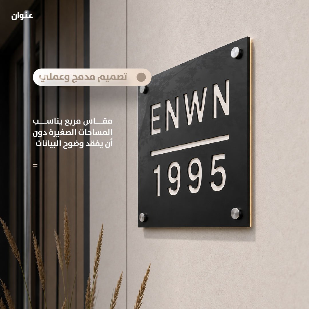 لوحة عنوان اكريلك اسود | 20 × 20 سم - صورة 8