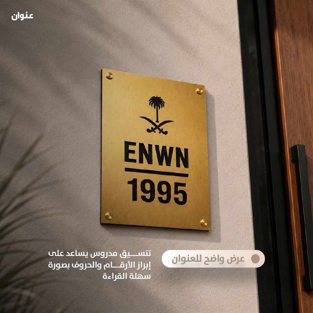 لوحة عنوان ستيل ذهبي | 20 × 30 سم - صورة 4