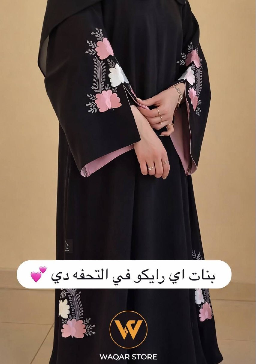 عباية حرير مطرزة بورود فخمة 🌸 - صورة 2