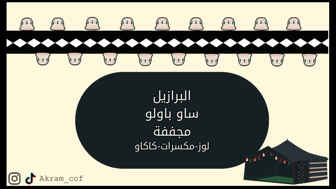 البرازيل- ساو باولو - صورة 1
