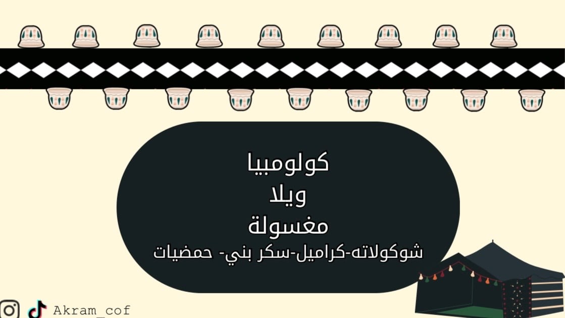 كولومبيا - ويلا - صورة 1