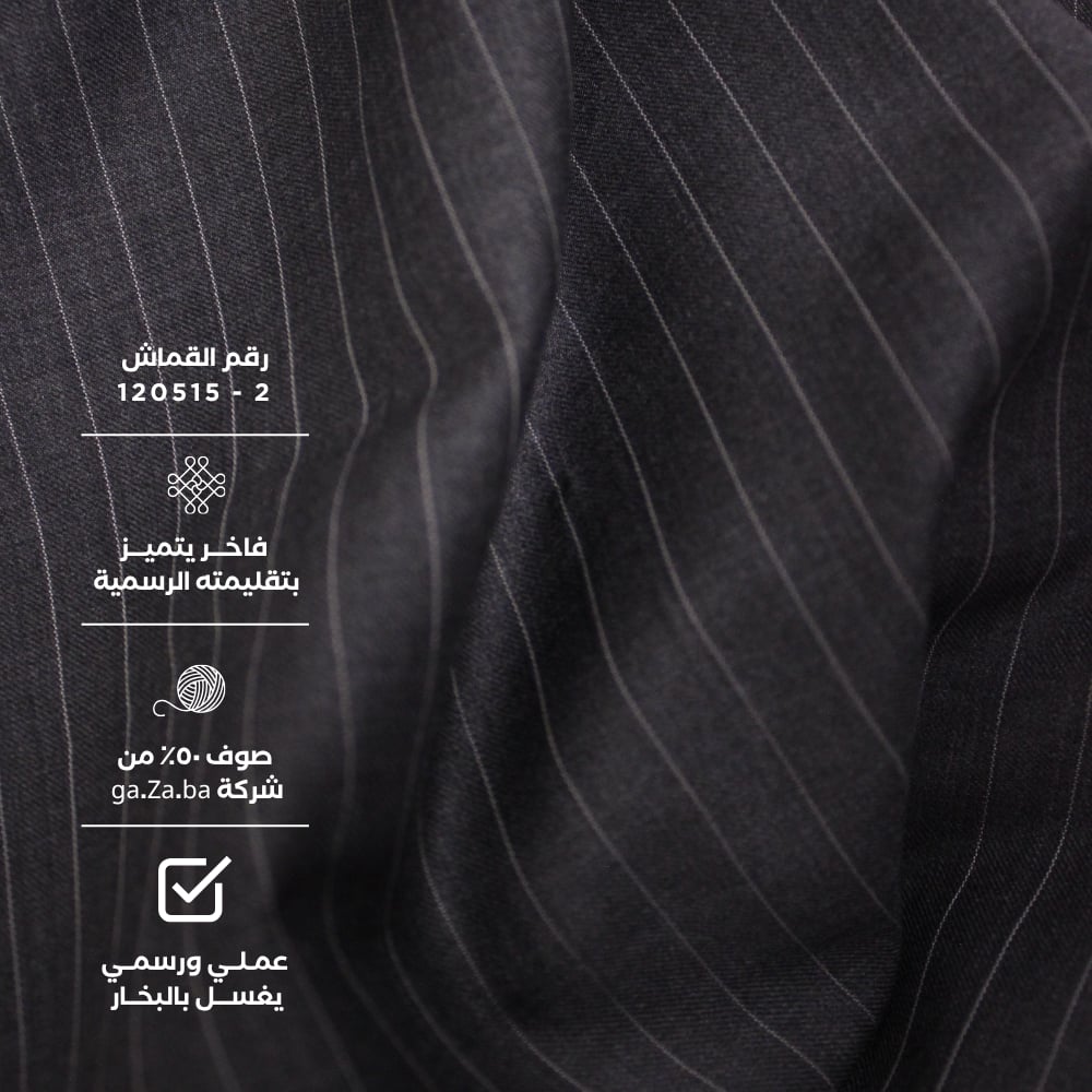 قماش صوف 50% باللون الرمادي مقلم باللون الابيض  - صورة 1