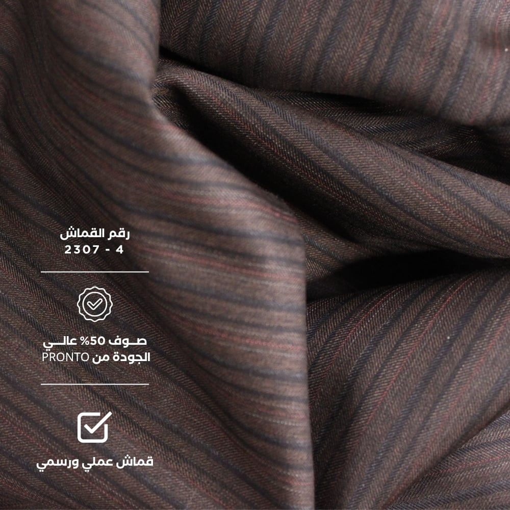 قماش صوف 50% مقلم باللون البني  - صورة 1