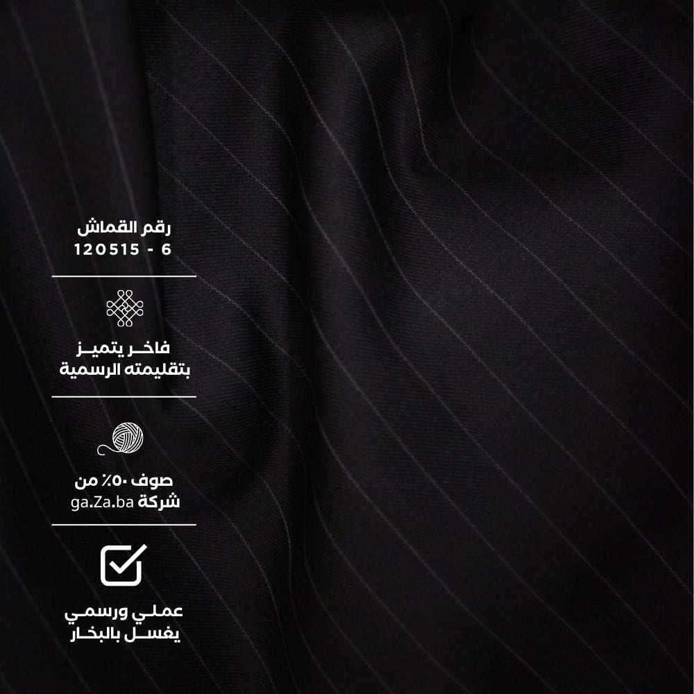 قماش صوف 50% باللون الاسود مقلم باللون الابيض  - صورة 1