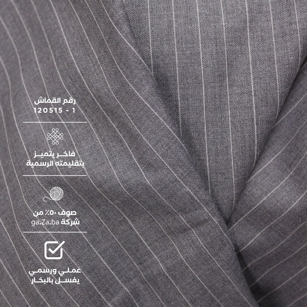 قماش صوف 50% باللون الرمادي الفاتح مقلم باللون ابيض  - صورة 1