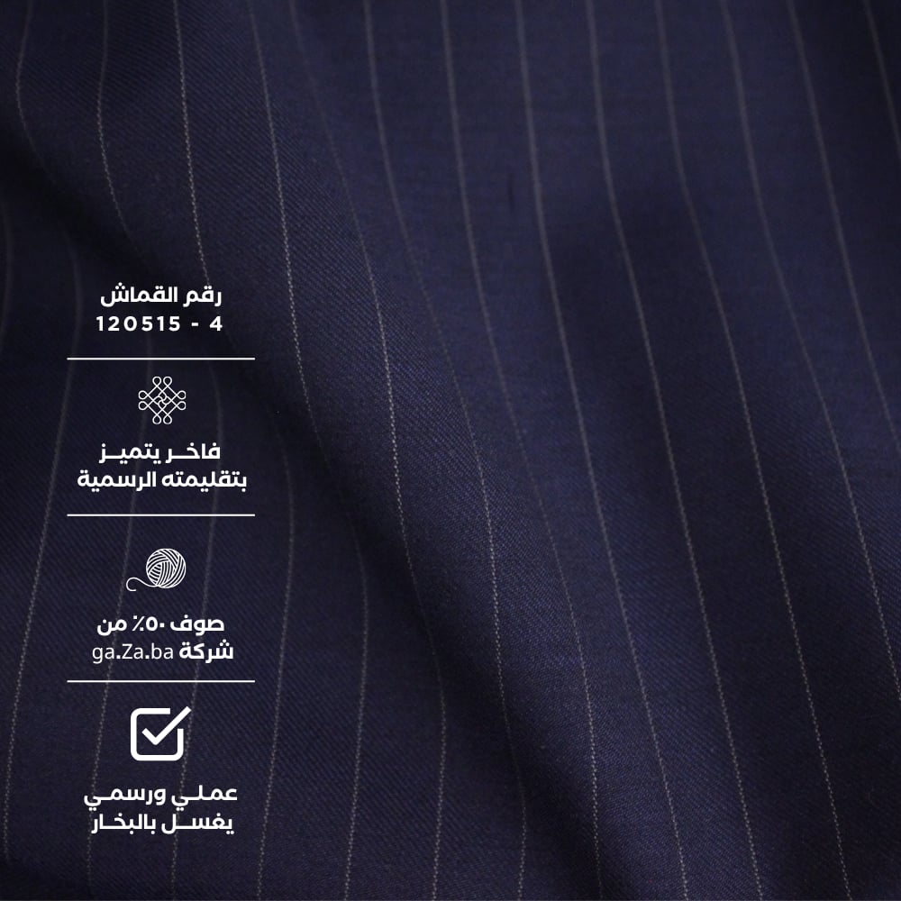 قماش صوف 50% باللون االكحلي مقلم باللون الابيض  - صورة 1