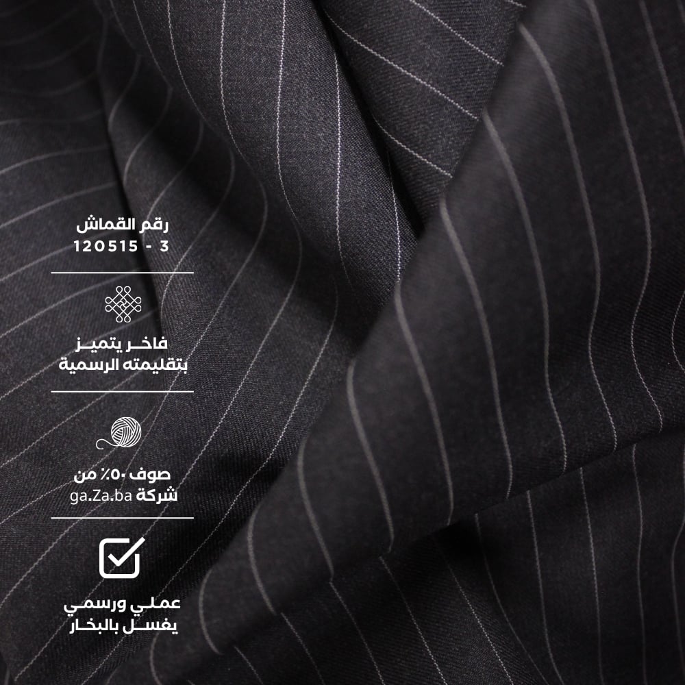قماش صوف 50% باللون الرمادي الداكن مقلم باللون الابيض  - صورة 1