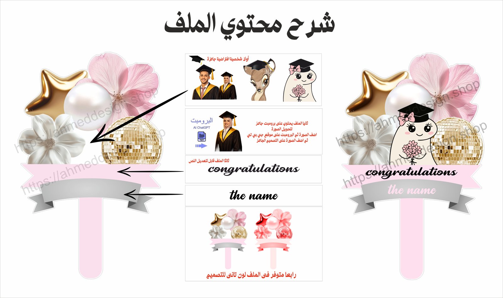 لوحة تخرج مسكة - صورة 2