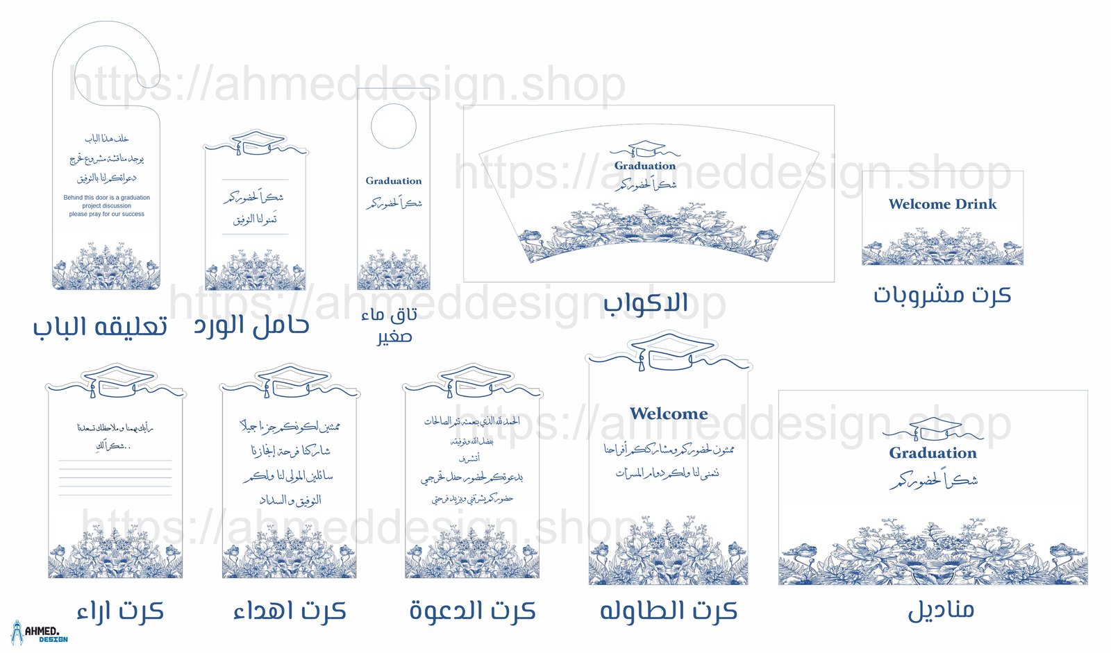 بكج ثيم التخرج 3 - صورة 1