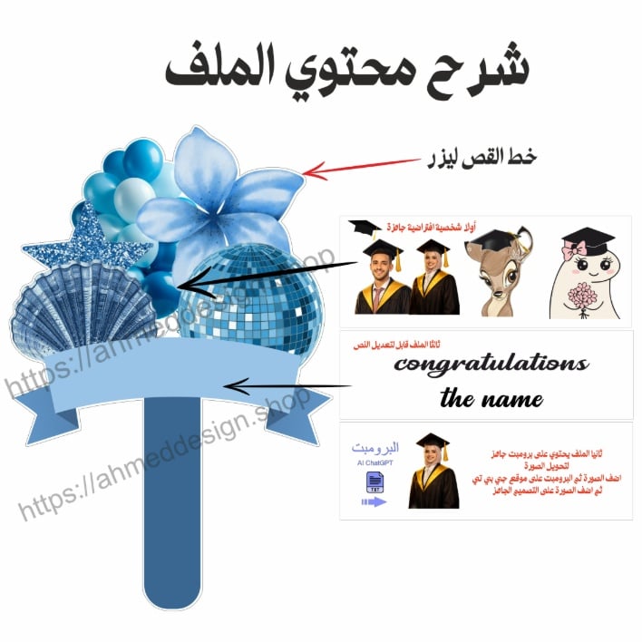 لوحة تخرج مسكة 9 - صورة 2