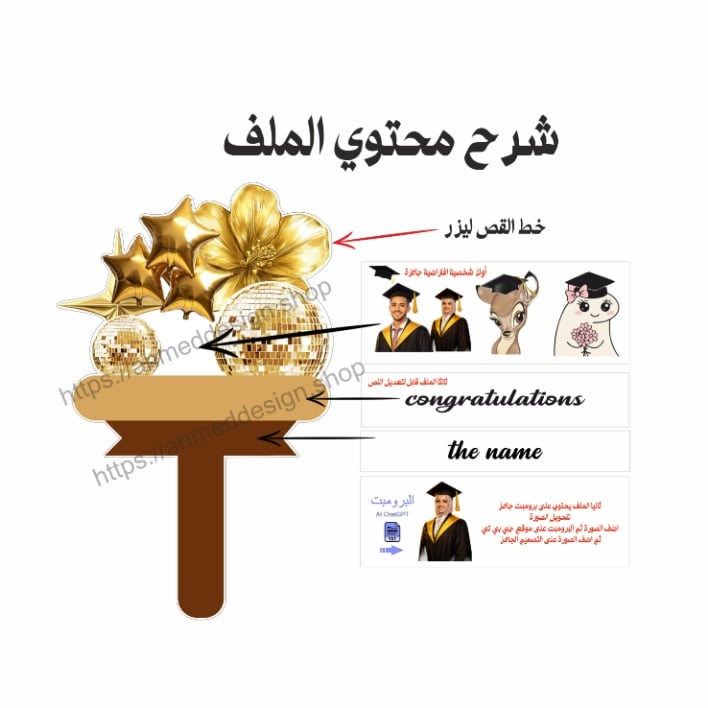 لوحة تخرج مسكة 5 - صورة 2