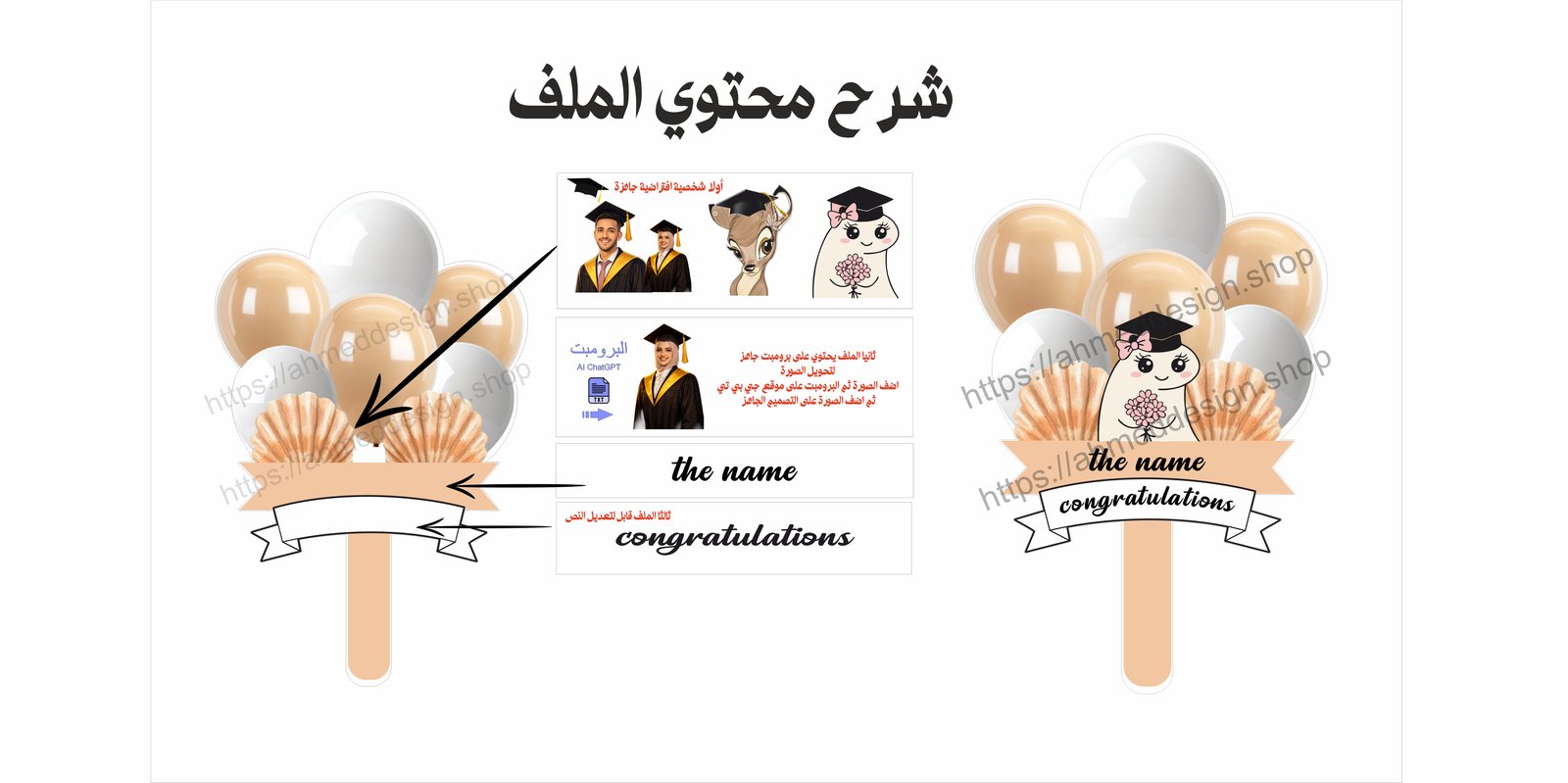 لوحة تخرج مسكة 3 - صورة 2