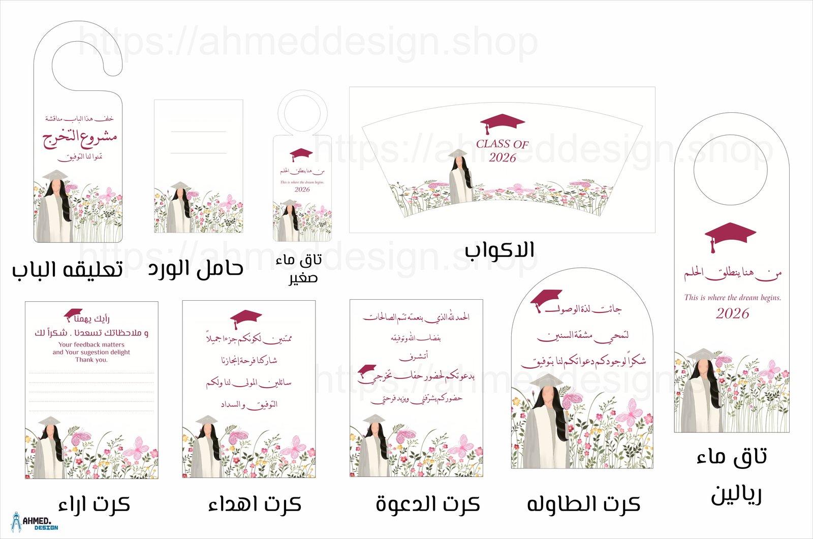 بكج ثيم التخرج - صورة 3