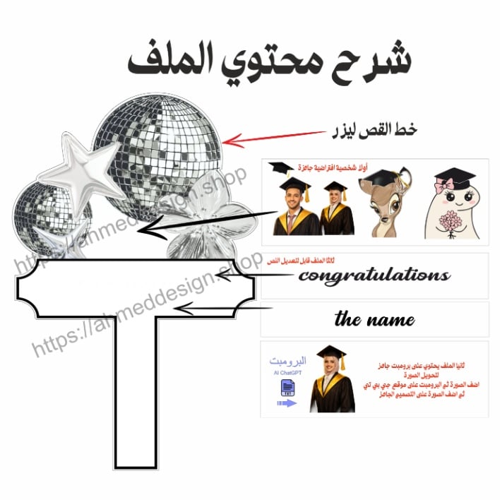 لوحة تخرج مسكة 6 - صورة 2
