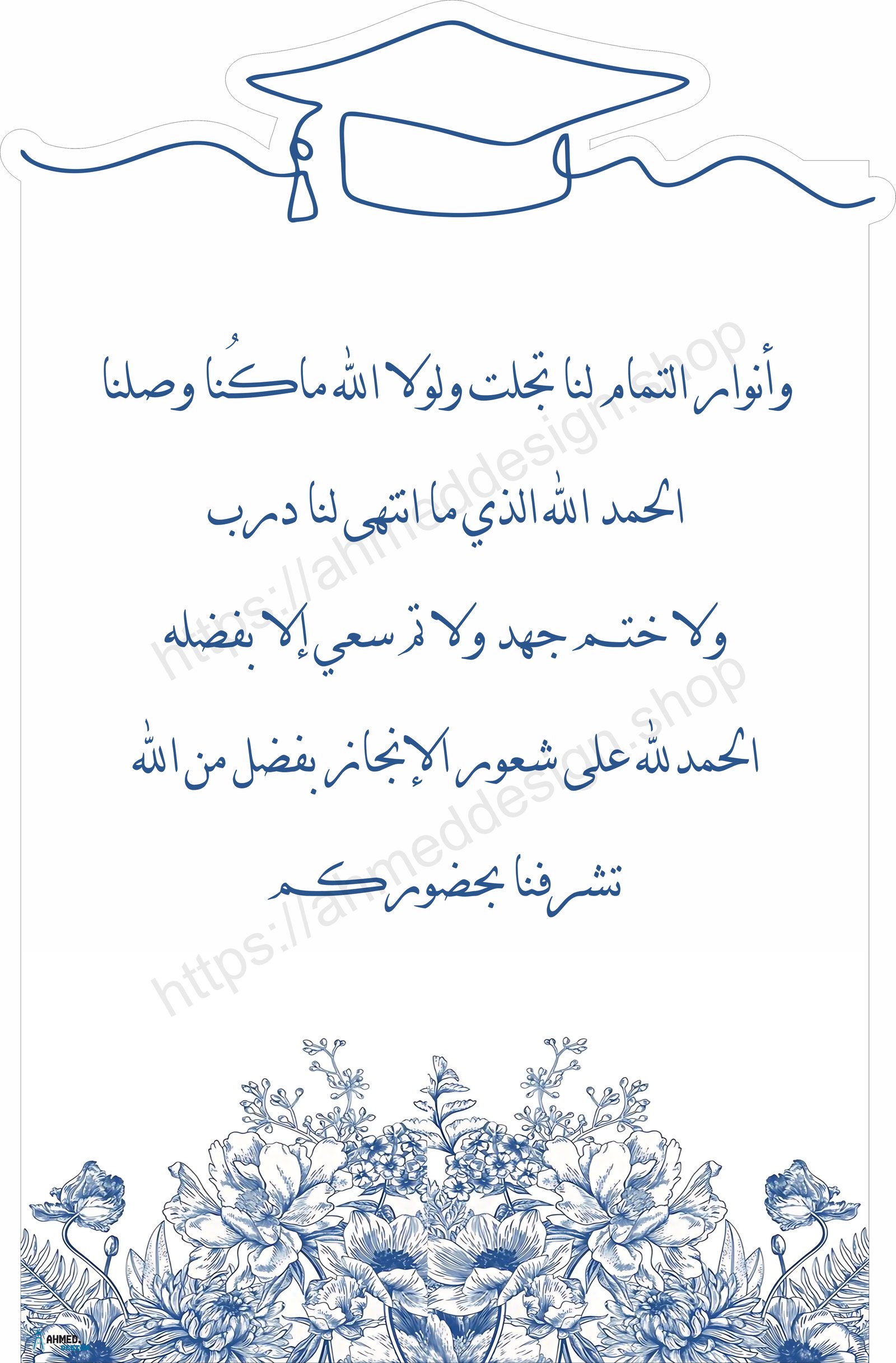 بكج ثيم التخرج 3 - صورة 2