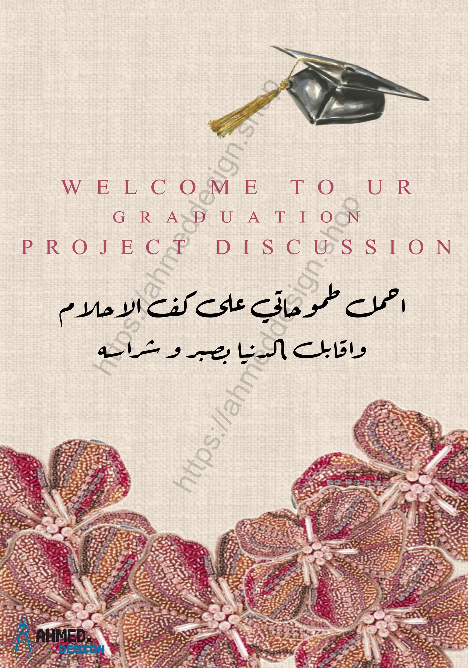 بكج ثيم التخرج 2 - صورة 2
