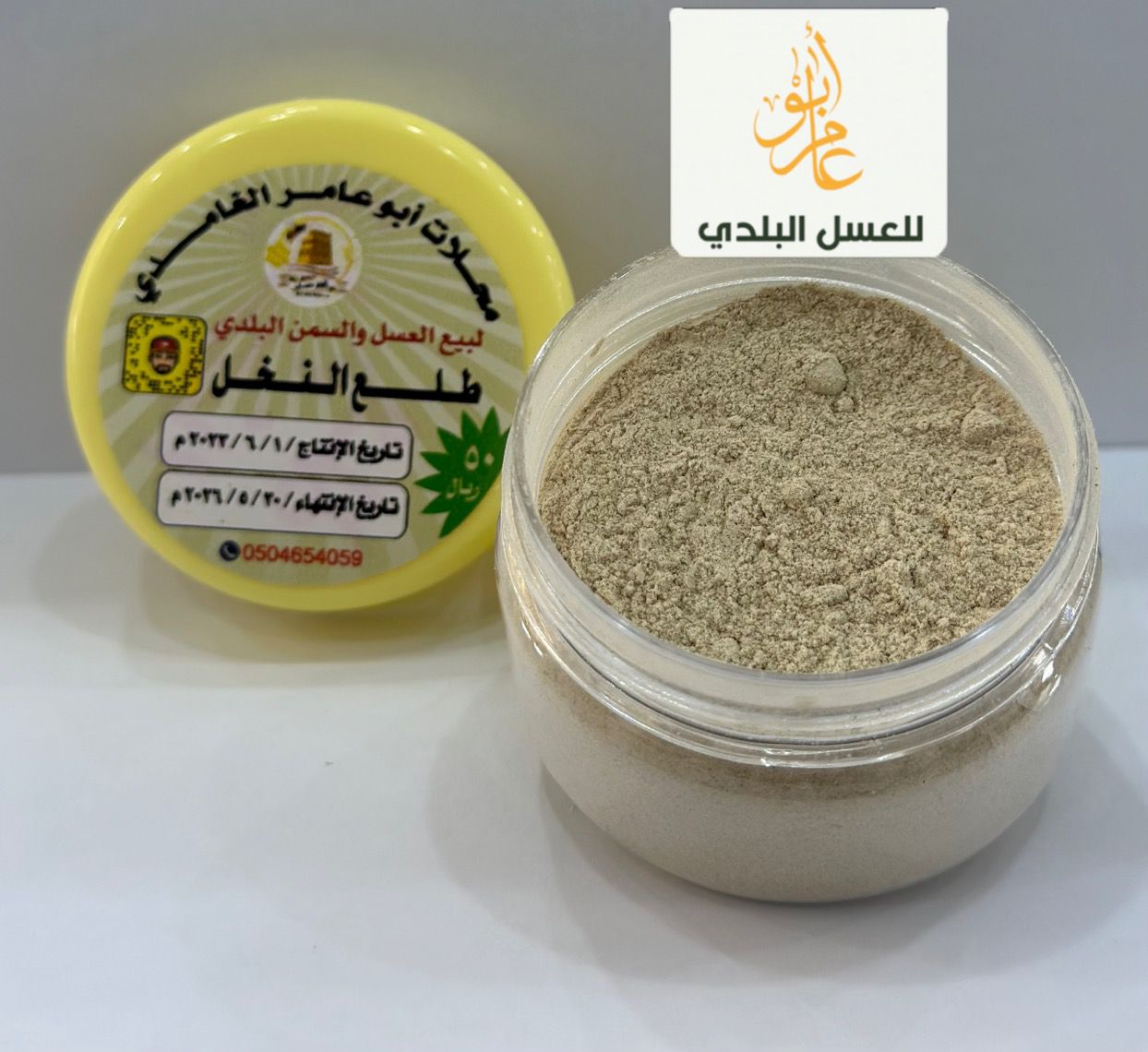 طلع النخيل بودرة - صورة 1