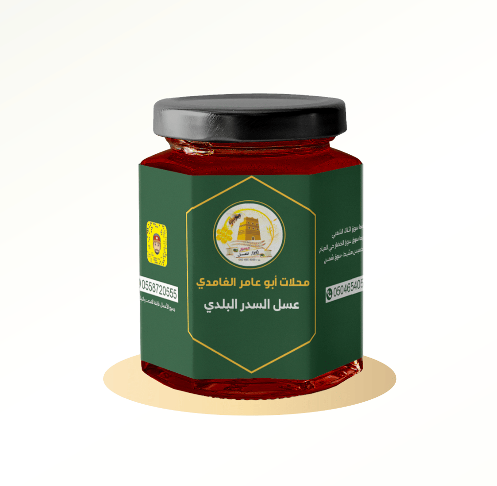 عسل سدر بلدي  صافي  (1 كيلو) - صورة 1