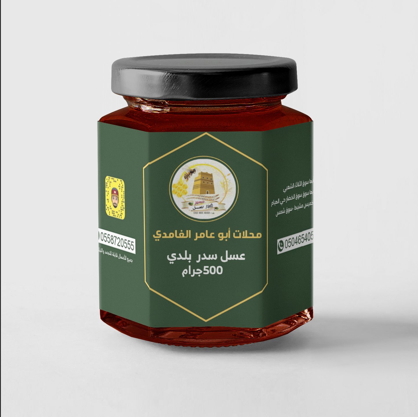 عسل سدر بلدي صافي (نصف  كيلو) - صورة 1