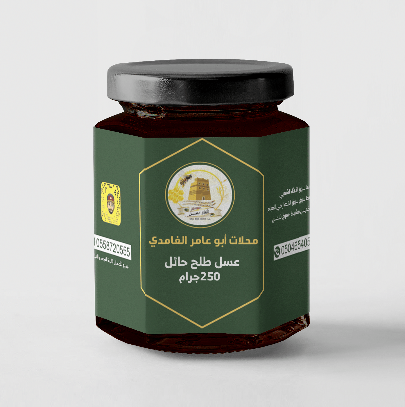 عسل طلحة حائل    (ربع كيلو) - صورة 1