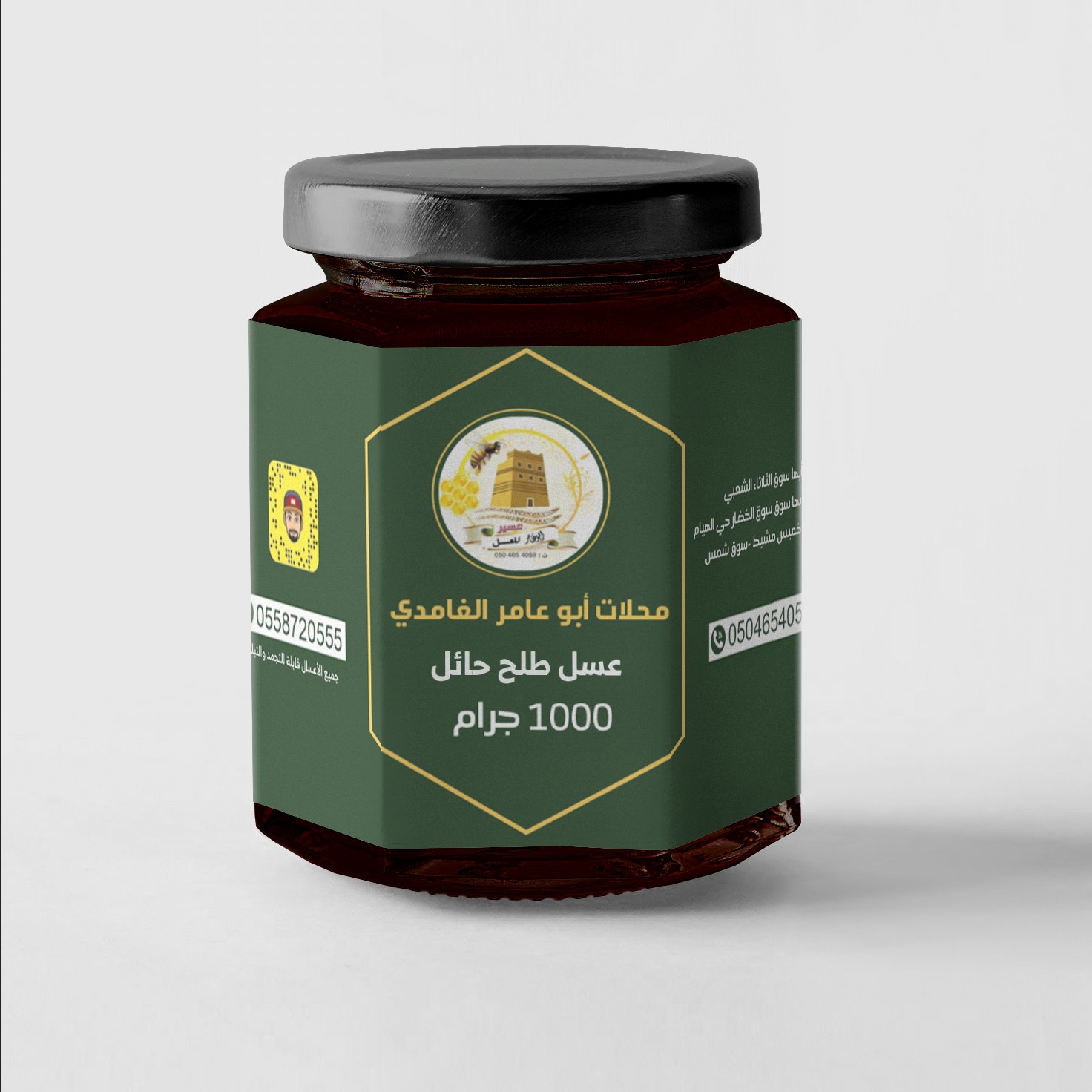 عسل طلحة حائل    (1 كيلو) - صورة 1