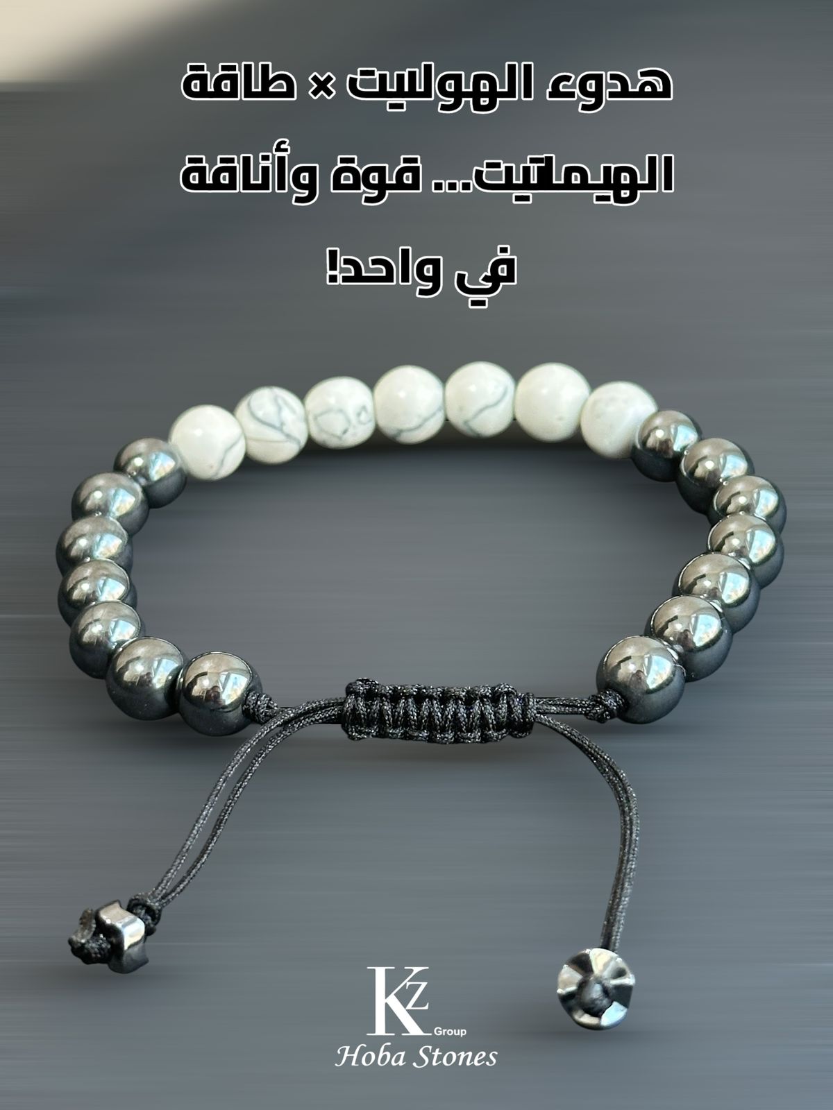 Bracelet Howlite with Hematite  - Image 4